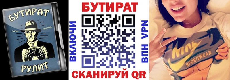 Купить  Кадников  Бутират буратино 