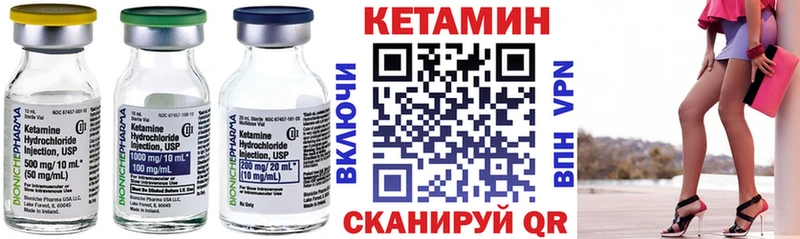 Кетамин VHQ  Купить закладки  Кадников 