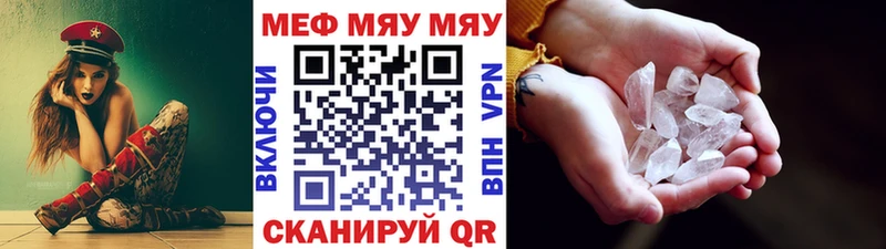 Меф мяу мяу мука Кадников
